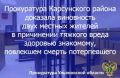 Карсунский районный суд Ульяновской области вынес приговор по уголовному делу в отношении двух жителей региона