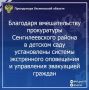 По результатам рассмотрения возбужденного прокурором Сенгилеевского района Ульяновской области дела об административном правонарушении по ч. 1 ст. 20.35 КоАП РФ (нарушение требований к антитеррористической защищенности...