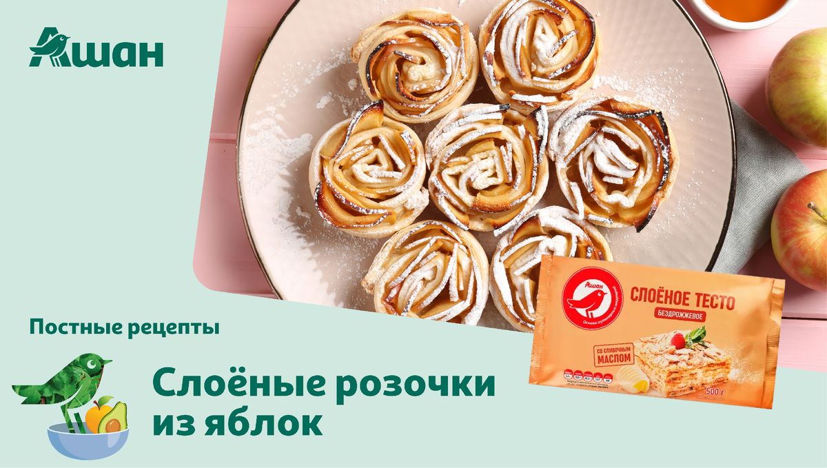 Нежные слоёные розочки с яблоками: простой рецепт для впечатляющего десерта