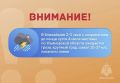 ��������. � ��������� 2-3 ���� � ����������� �� ����� ����� 04 ���� ������� �� ����������� ������� ��������� �����, ������� ����, ����� 25-27 �/�, �������� �����