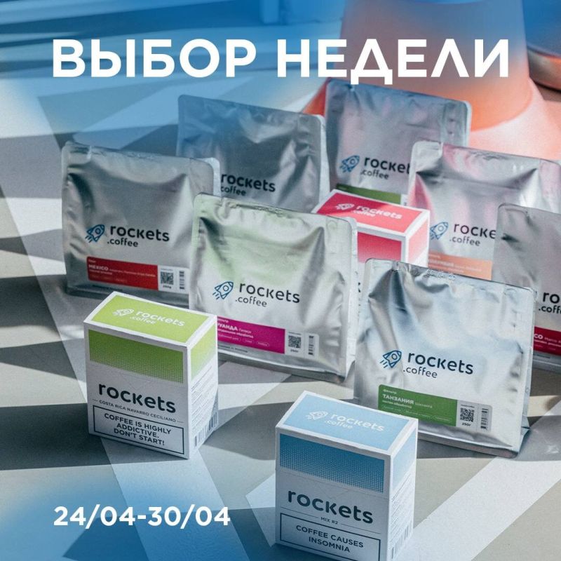 Кофейные и чаевые находки недели: что попробовать с 24 по 30 апреля