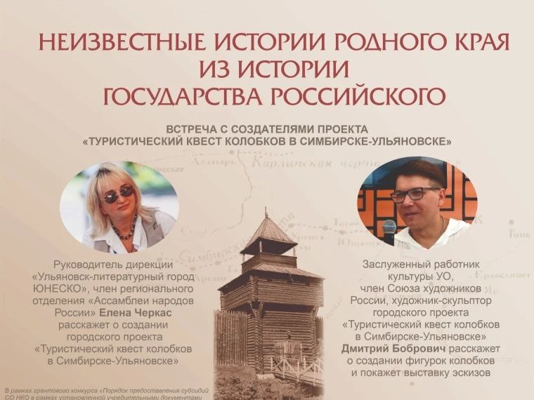 Ульяновцев и гостей города приглашают на открытие новых литературных колобков Ульяновцев и гостей города приглашают на открытие новых литературных колобков