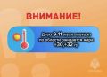 ВНИМАНИЕ. ожидается "желтый" уровень опасности: Днем 9-11 июля местами по области ожидается жара +30,+32 гр