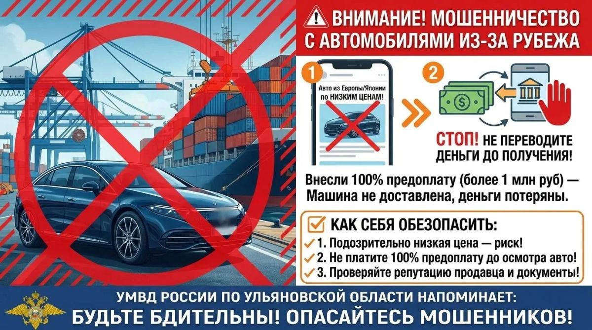 Оперативная информация!. 9 июля в дежурную часть ОМВД России по Ленинскому району г. Ульяновска обратилась местная жительница с заявлением о совершении в отношении нее мошеннических действий