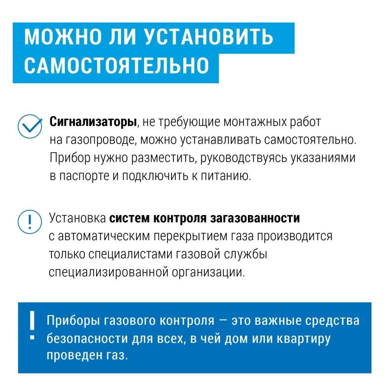 Безопасность в доме начинается с малого Безопасность в доме начинается с малого