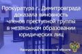 Димитровградский городской суд Ульяновской области вынес приговор по уголовному делу в отношении двух жителей региона и тольяттинца