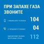 Безопасность в доме начинается с малого