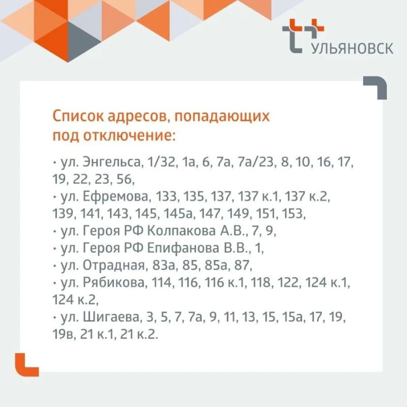 В Ульяновске с 13 по 20 июля отключат ГВС в Засвияжском и Ленинском районах из-за гидравлических испытаний В Ульяновске с 13 по 20 июля отключат ГВС в Засвияжском и Ленинском районах из-за гидравлических испытаний