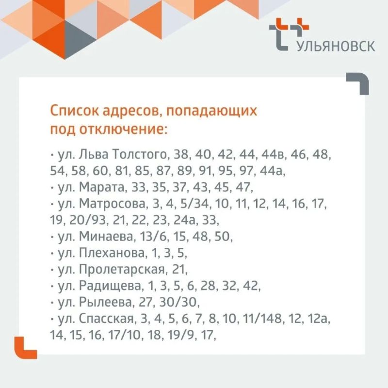В Ульяновске с 13 по 20 июля отключат ГВС в Засвияжском и Ленинском районах из-за гидравлических испытаний В Ульяновске с 13 по 20 июля отключат ГВС в Засвияжском и Ленинском районах из-за гидравлических испытаний