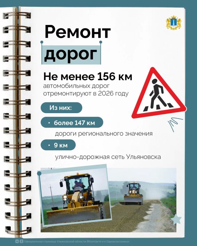 Ремонт и содержание дорог по нацпроекту «Инфраструктура для жизни» Ремонт и содержание дорог по нацпроекту «Инфраструктура для жизни»