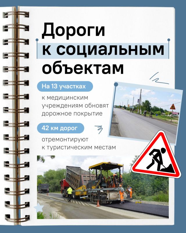 Ремонт и содержание дорог по нацпроекту «Инфраструктура для жизни» Ремонт и содержание дорог по нацпроекту «Инфраструктура для жизни»