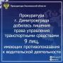 Прокуратура г. Димитровграда Ульяновской области провела проверку исполнения законодательства о безопасности дорожного движения