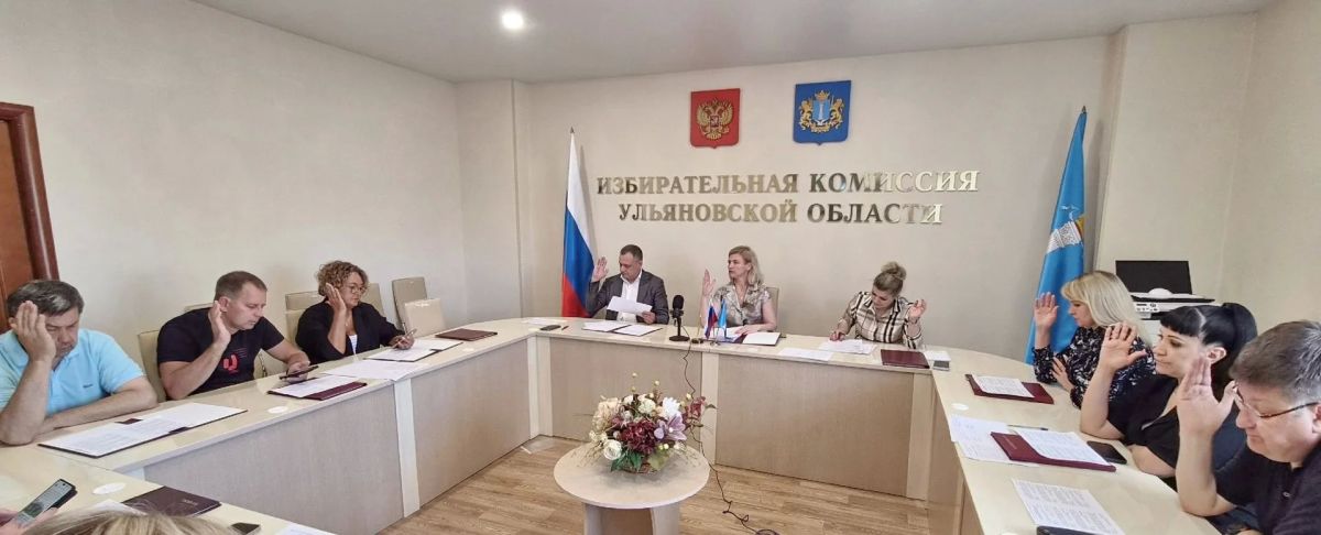 Избирательная комиссия Ульяновской области провела очередное, 126-ое, заседание Избирательная комиссия Ульяновской области провела очередное, 126-ое, заседание
