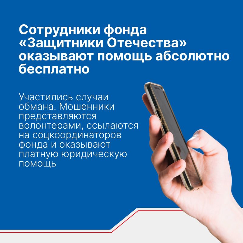 По каким вопросам поддерживают участников СВО и их семьи? По каким вопросам поддерживают участников СВО и их семьи?