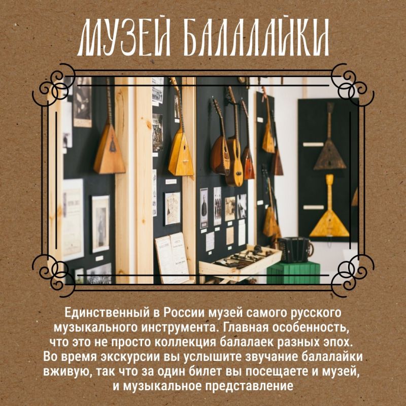 Что общего у динозавра, балалайки и самолёта? Что общего у динозавра, балалайки и самолёта?
