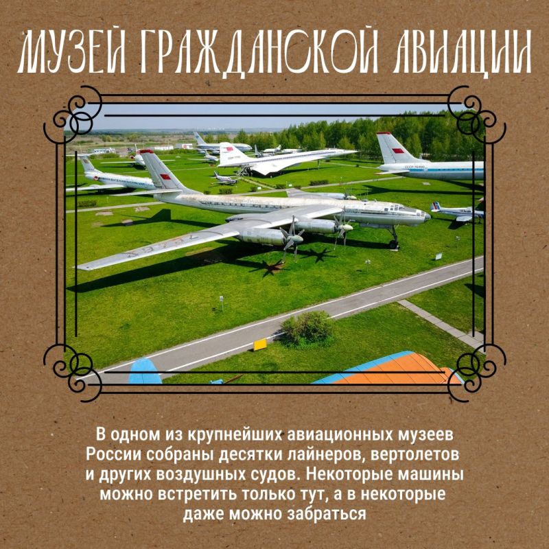 Что общего у динозавра, балалайки и самолёта? Что общего у динозавра, балалайки и самолёта?