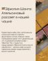 Солнечное наслаждение: Эфиопский кофе Шанта, который вдохновит на новый день