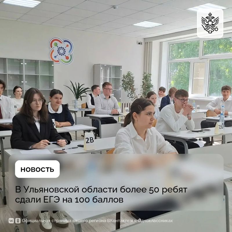 Подведены итоги основного периода государственной итоговой аттестации для выпускников 11 класса