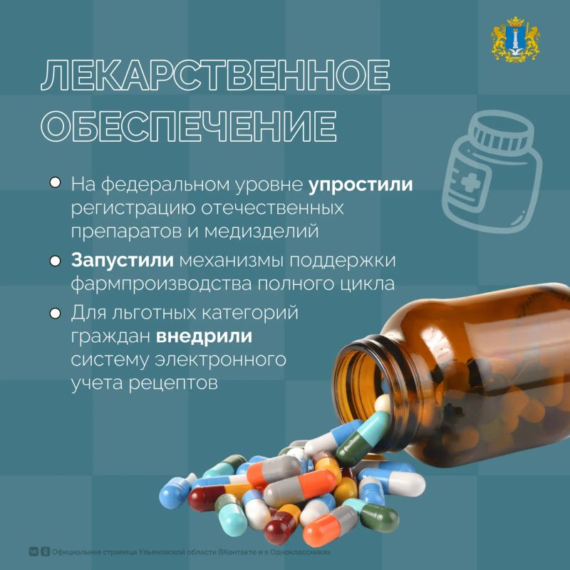 Ранняя диагностика, обновление медоборудования и ремонт учреждений: как развивают здравоохранение в Ульяновской области? Ранняя диагностика, обновление медоборудования и ремонт учреждений: как развивают здравоохранение в Ульяновской области?