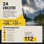������� ������ �� 24 ����
