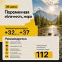 Прогноз погоды на 26 июля