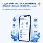 Стоп, не скачивайте!. Мошенники маскируют вирусы под «полезные» приложения, «срочные» обновления и «эксклюзивы»