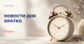 Росстандарт утвердил предварительный стандарт для цифровых моделей поликлиник