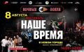 В Заволжском районе пройдет семейный фестиваль «Наше время»