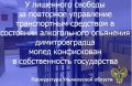 Заместитель прокурора г. Димитровграда Ульяновской области поддержал государственное обвинение в судебном процессе по уголовному делу в отношении жителя региона, который признан виновным в совершении преступления по ч. 2 ст....