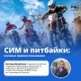 Электросамокаты, гироскутеры и питбайки — что можно, а что нельзя?