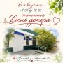 Ульяновцев приглашают на День донора