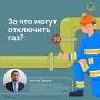 Что делать, если в доме внезапно отключили газ
