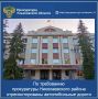 Прокуратура Николаевского района Ульяновской области провела проверку исполнения законодательства о безопасности дорожного движения