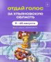 Голосование за лучший мурал ПФО стартовало на портале «Госуслуги»