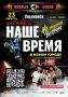 День Государственного флага, фестиваль «Наше время» и домашний матч ульяновской «Волги»: афиша Ульяновска на неделю