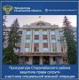 Прокуратура Старомайнского района Ульяновской области провела проверку по обращению местной жительницы