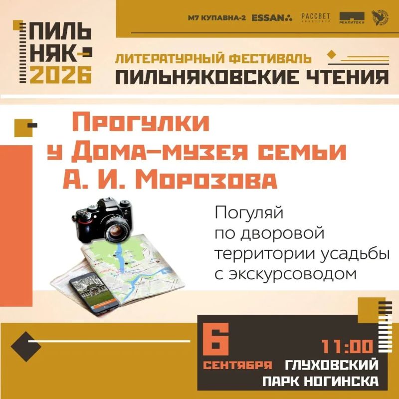 6 сентября луховский парк Ногинска станет местом встречи любителей литературы, истории и необычных впечатлений 6 сентября луховский парк Ногинска станет местом встречи любителей литературы, истории и необычных впечатлений
