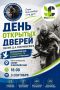 Спортивная школа имени Дмитрия Разумовского приглашает ульяновцев на День открытых дверей