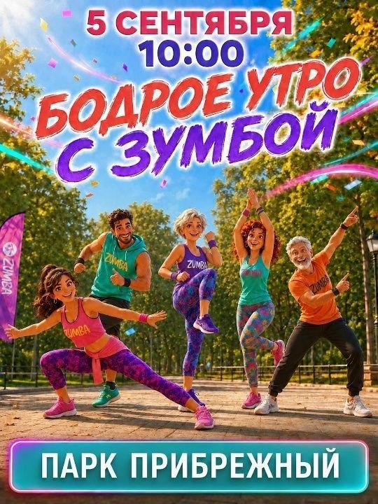 Афиша событий в парках Ульяновска Афиша событий в парках Ульяновска
