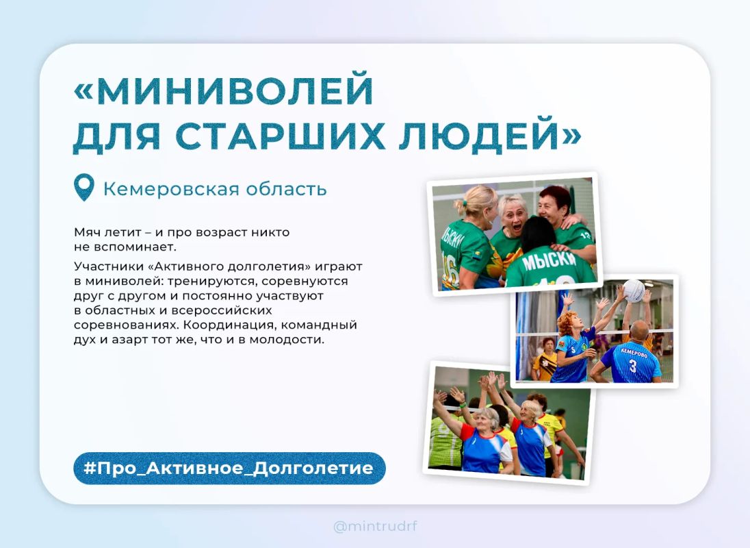#Про_Активное_Долголетие: истории, спорт и вдохновение #Про_Активное_Долголетие: истории, спорт и вдохновение