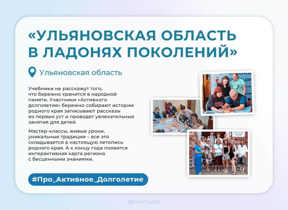 #Про_Активное_Долголетие: истории, спорт и вдохновение #Про_Активное_Долголетие: истории, спорт и вдохновение