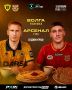 Футбольная «Волга» сыграет с тульским «Арсеналом»