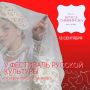 В День города, 13 сентября, в Ульяновске пройдет V юбилейный фестиваль русской культуры «Краса Симбирска»