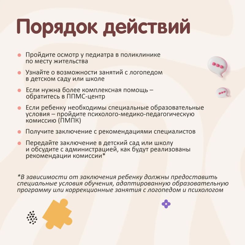 Ребенку нужна помощь логопеда? Не спешите обращаться в частные центры, ведь ее можно получить бесплатно! Ребенку нужна помощь логопеда? Не спешите обращаться в частные центры, ведь ее можно получить бесплатно!