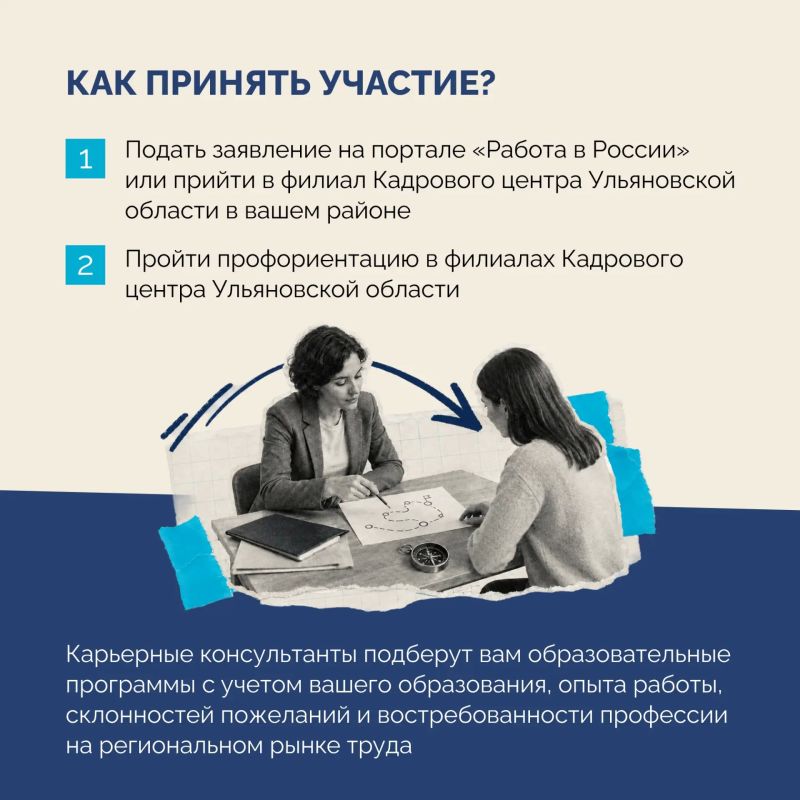 Думаете сменить работу?. Это возможно на портале «Работа в России» Думаете сменить работу?. Это возможно на портале «Работа в России»