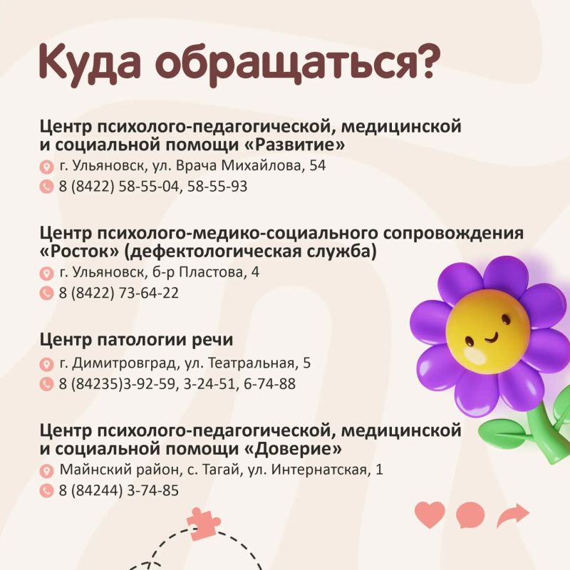 Ребенку нужна помощь логопеда? Не спешите обращаться в частные центры, ведь ее можно получить бесплатно! Ребенку нужна помощь логопеда? Не спешите обращаться в частные центры, ведь ее можно получить бесплатно!
