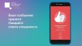 После сообщений на платформе обратной связи «Госуслуги