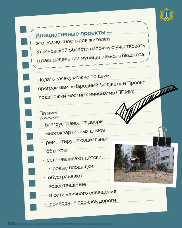 Как преобразить свой двор, отремонтировать дорогу или поставить новую детскую площадку за счет бюджета? Как преобразить свой двор, отремонтировать дорогу или поставить новую детскую площадку за счет бюджета?