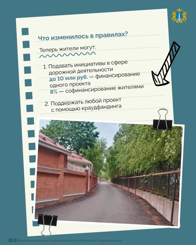 Как преобразить свой двор, отремонтировать дорогу или поставить новую детскую площадку за счет бюджета? Как преобразить свой двор, отремонтировать дорогу или поставить новую детскую площадку за счет бюджета?