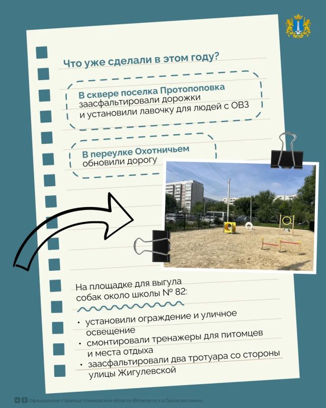 Как преобразить свой двор, отремонтировать дорогу или поставить новую детскую площадку за счет бюджета? Как преобразить свой двор, отремонтировать дорогу или поставить новую детскую площадку за счет бюджета?